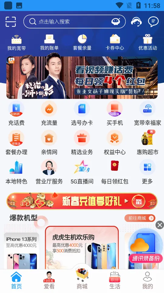 浙江移动手机营业厅2026官方最新版本