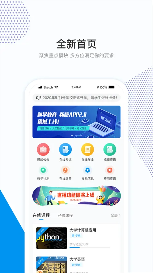 和学在线(在线学习工具)