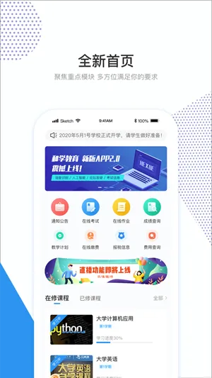 和学在线(在线学习工具)