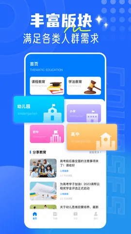 和学在线(在线学习工具)