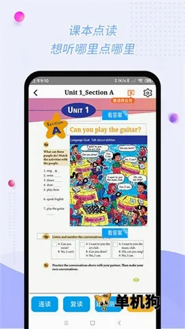 慧话宝(少儿英语学习)