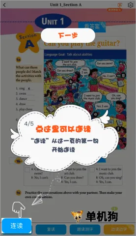 慧话宝(少儿英语学习)