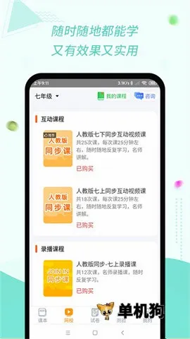 慧话宝(少儿英语学习)