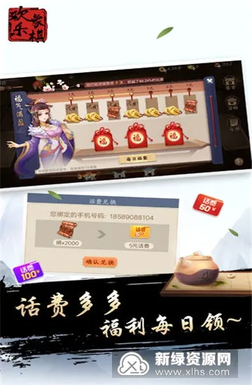 欢乐象棋安卓版手机版