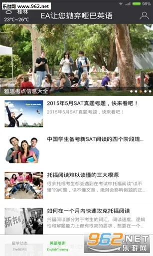 广州日报安卓版手机版