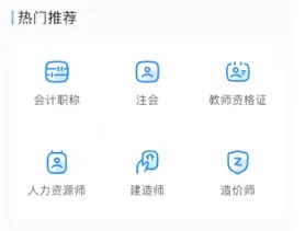 教育宝(教育服务平台)