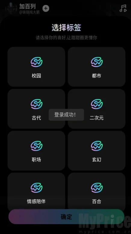 甜甜圈(AI聊天平台) 甜甜圈(AI聊天平台)