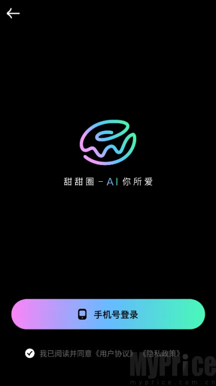 甜甜圈(AI聊天平台) 甜甜圈(AI聊天平台)