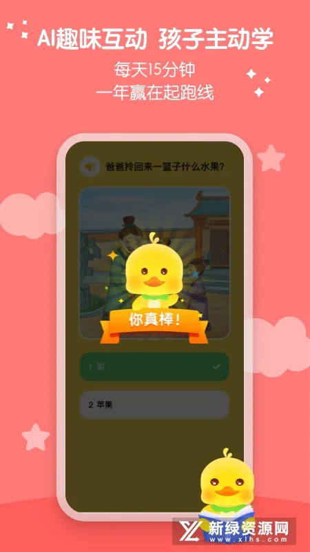 春暖爱阅读(儿童阅读学习软件)