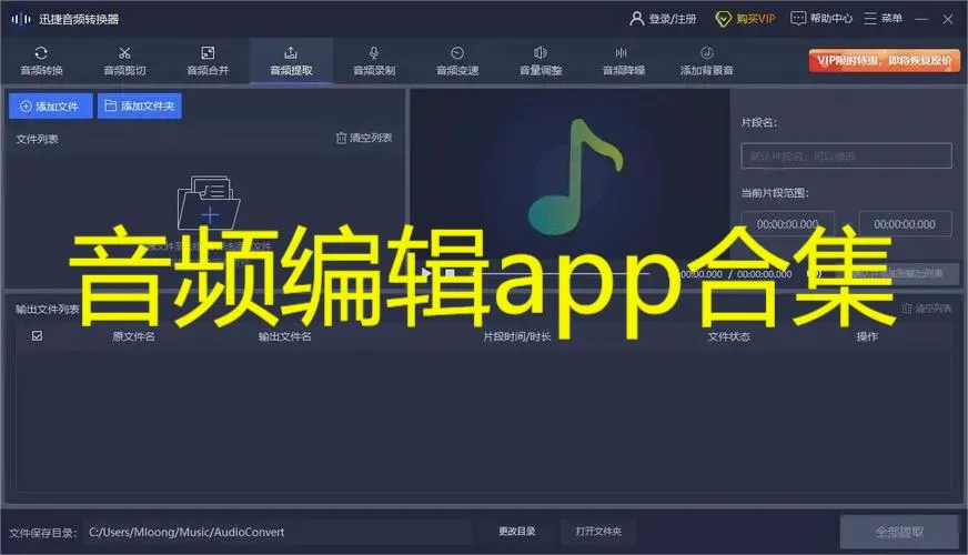 音乐视频助手2026官方最新版本