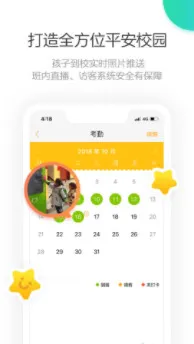 棒小孩成长记(智能教育软件)