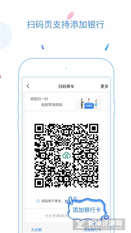 福州地铁码上行(智慧出行平台) 福州地铁码上行(智慧出行平台)