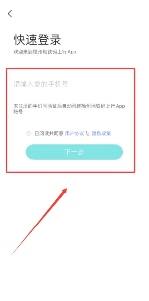 福州地铁码上行(智慧出行平台) 福州地铁码上行(智慧出行平台)