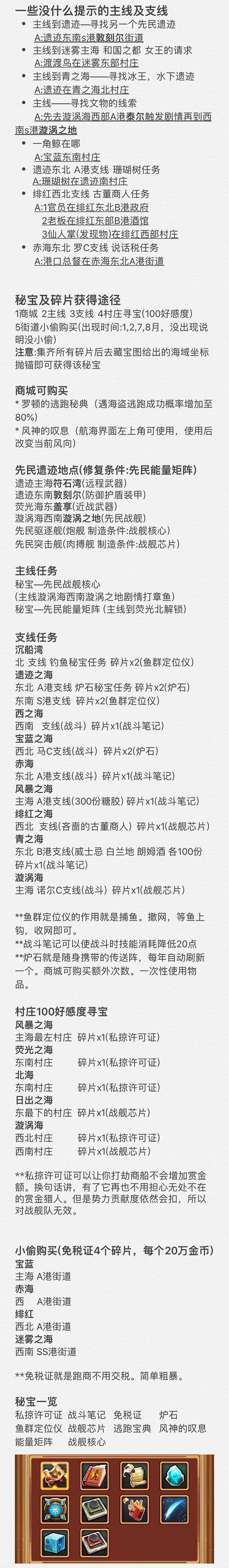 小小航海士外传(航海冒险游戏)