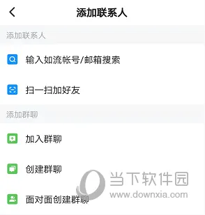 百度如流(企业办公平台) 百度如流(企业办公平台)