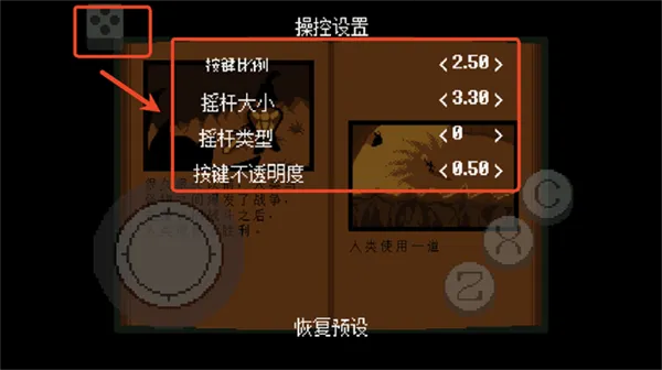 传说之下绿魂安卓版手机版