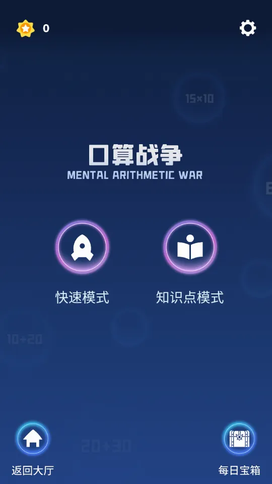 数学测试(数学学习工具) 数学测试(数学学习工具)