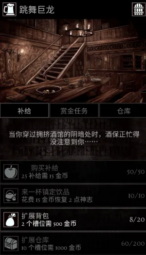 严峻任务安卓版手机版