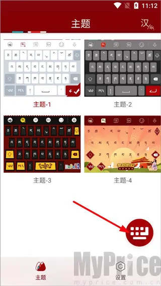 云藏输入法(藏汉英输入法) 云藏输入法(藏汉英输入法)