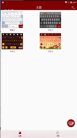云藏输入法(藏汉英输入法) 云藏输入法(藏汉英输入法)