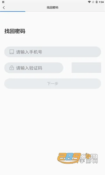 师学通最新手机版