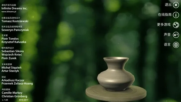 Pottery(陶瓷制作游戏)