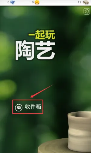Pottery(陶瓷制作游戏)