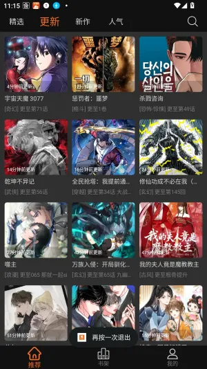 漫狐漫画最新手机版 漫狐漫画最新手机版