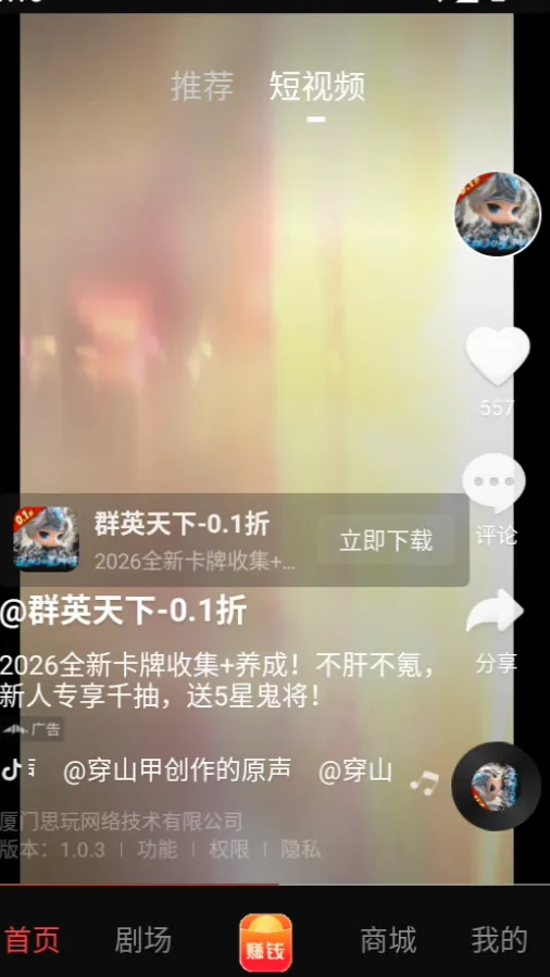黔易多短剧2026最新版本 黔易多短剧2026最新版本