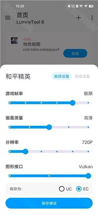 lumnytool(吃鸡游戏辅助)