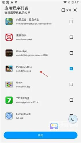 lumnytool(吃鸡游戏辅助)