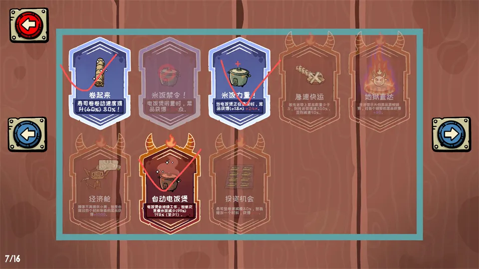 哥布林寿司加强版(哥布林寿司经营) 哥布林寿司加强版(哥布林寿司经营)