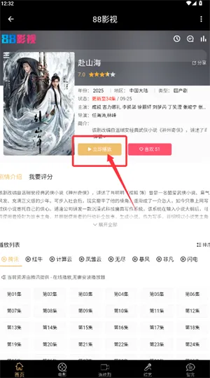 88影视网(影视观看平台) 88影视网(影视观看平台)