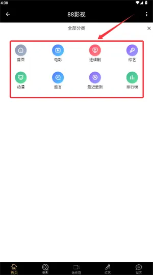 88影视网(影视观看平台) 88影视网(影视观看平台)