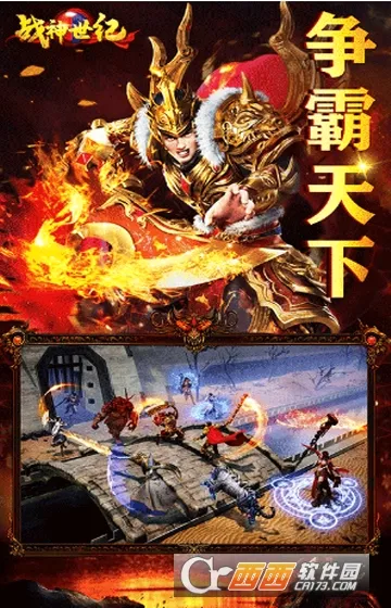 战神世纪(机甲三国回合手游) 战神世纪(机甲三国回合手游)