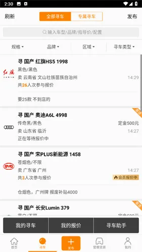 牛牛汽车2026官方最新版本