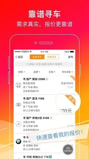 牛牛汽车2026官方最新版本
