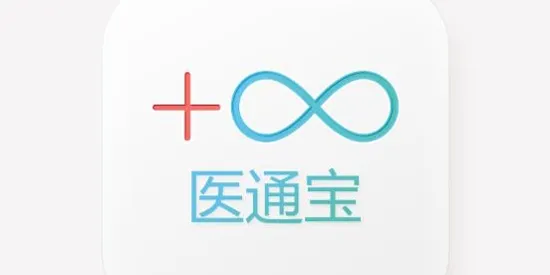 医通宝(医生医疗管理工具) 医通宝(医生医疗管理工具)