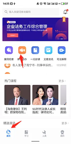无讼最新手机版