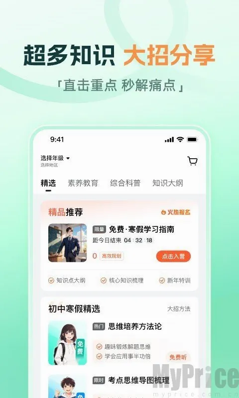 大招魔方2026官方最新版本 大招魔方2026官方最新版本