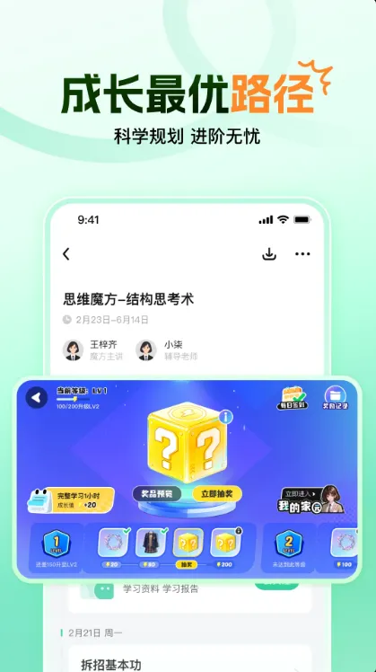 大招魔方2026官方最新版本 大招魔方2026官方最新版本