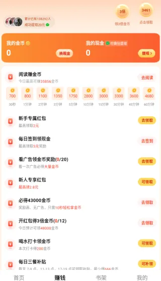 疯狂追书(免费小说阅读)