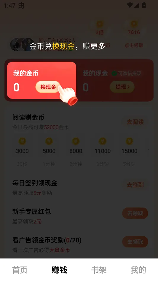 疯狂追书(免费小说阅读)