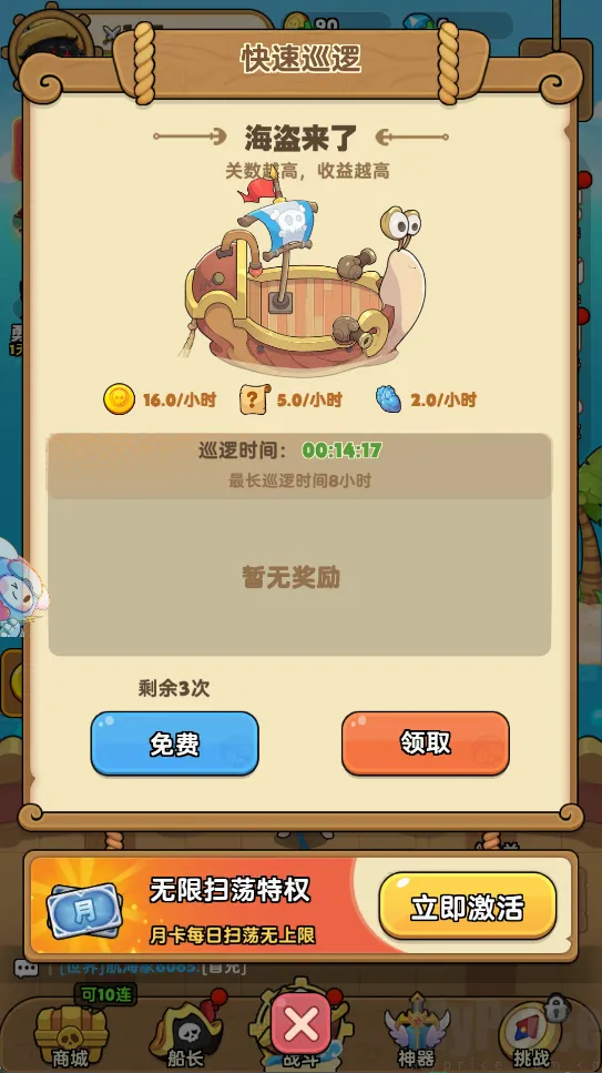 梦幻回响(策略冒险手游)