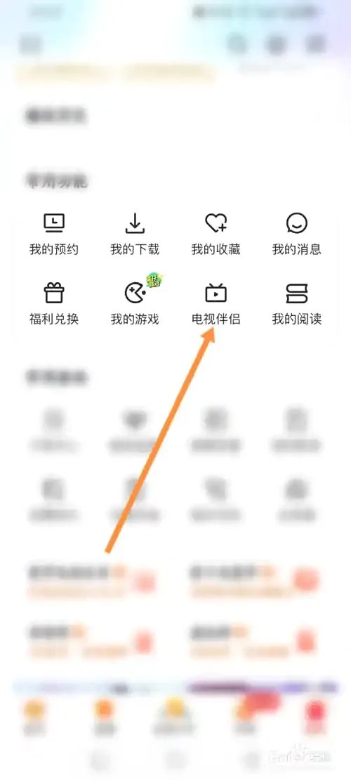 咪咕爱看(视频播放软件) 咪咕爱看(视频播放软件)