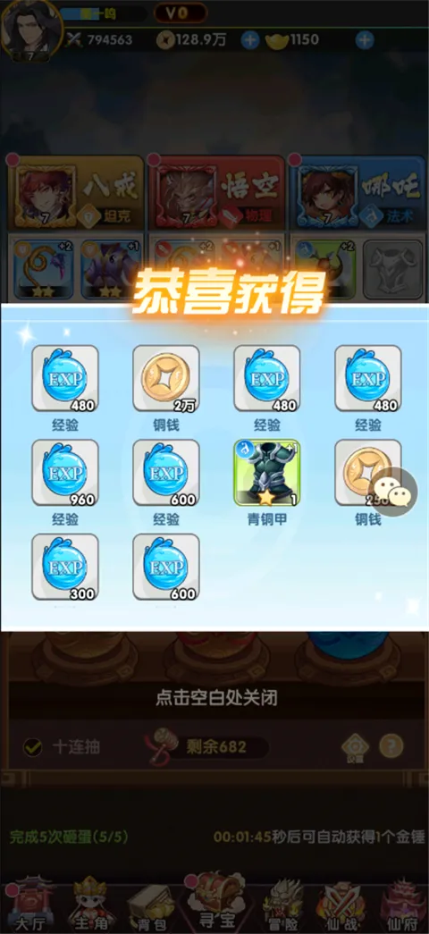 西游大乱斗(西游题材游戏) 西游大乱斗(西游题材游戏)