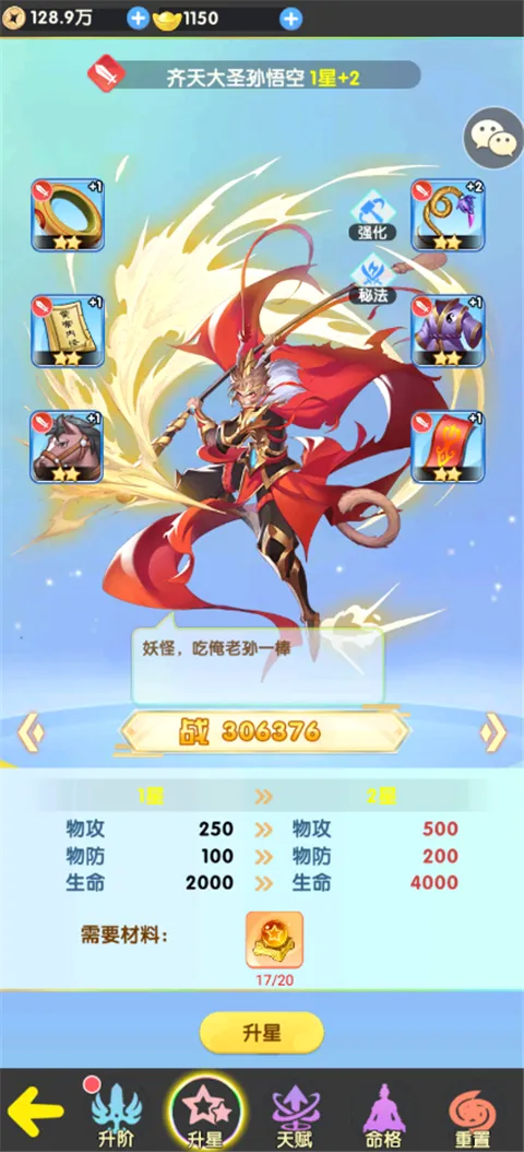 西游大乱斗(西游题材游戏) 西游大乱斗(西游题材游戏)