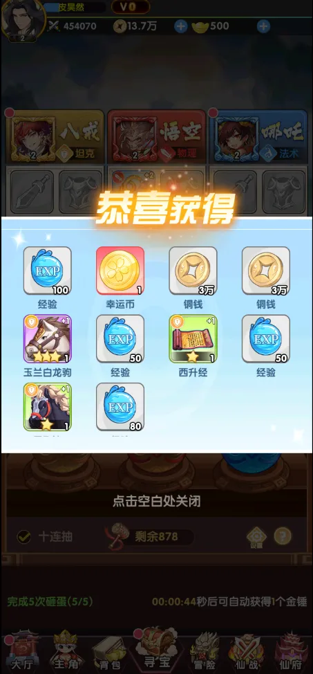 西游大乱斗(西游题材游戏) 西游大乱斗(西游题材游戏)