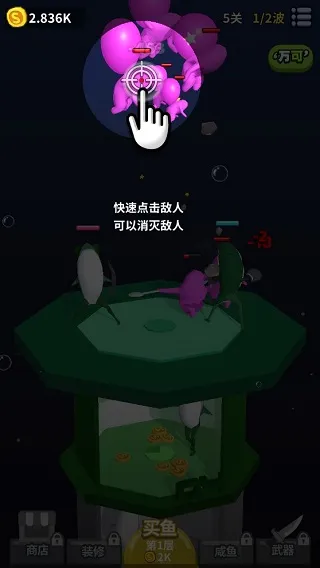 咸鱼夫妻要上天(魔性塔防合成游戏) 咸鱼夫妻要上天(魔性塔防合成游戏)