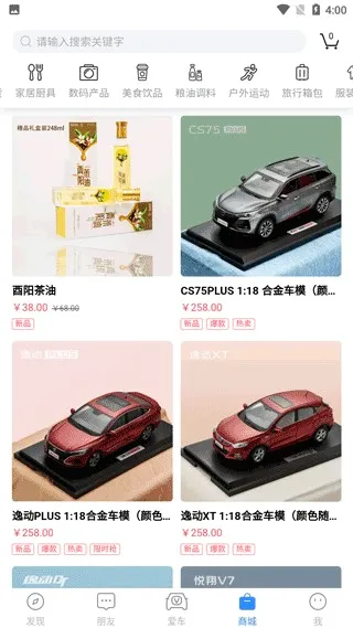 长安汽车2026官方最新版本 长安汽车2026官方最新版本